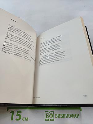 Суди меня по кодексу любви