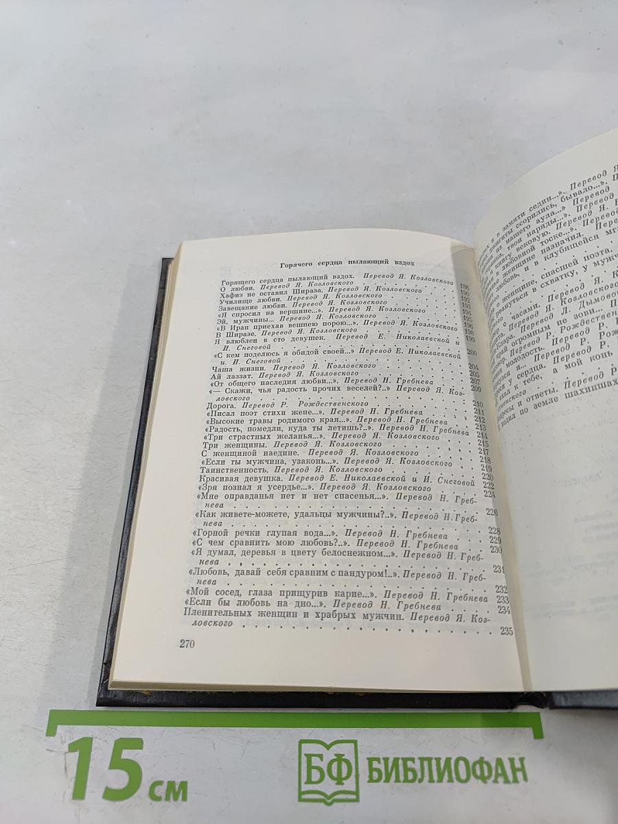 Суди меня по кодексу любви