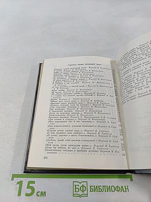 Суди меня по кодексу любви