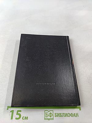 Суди меня по кодексу любви