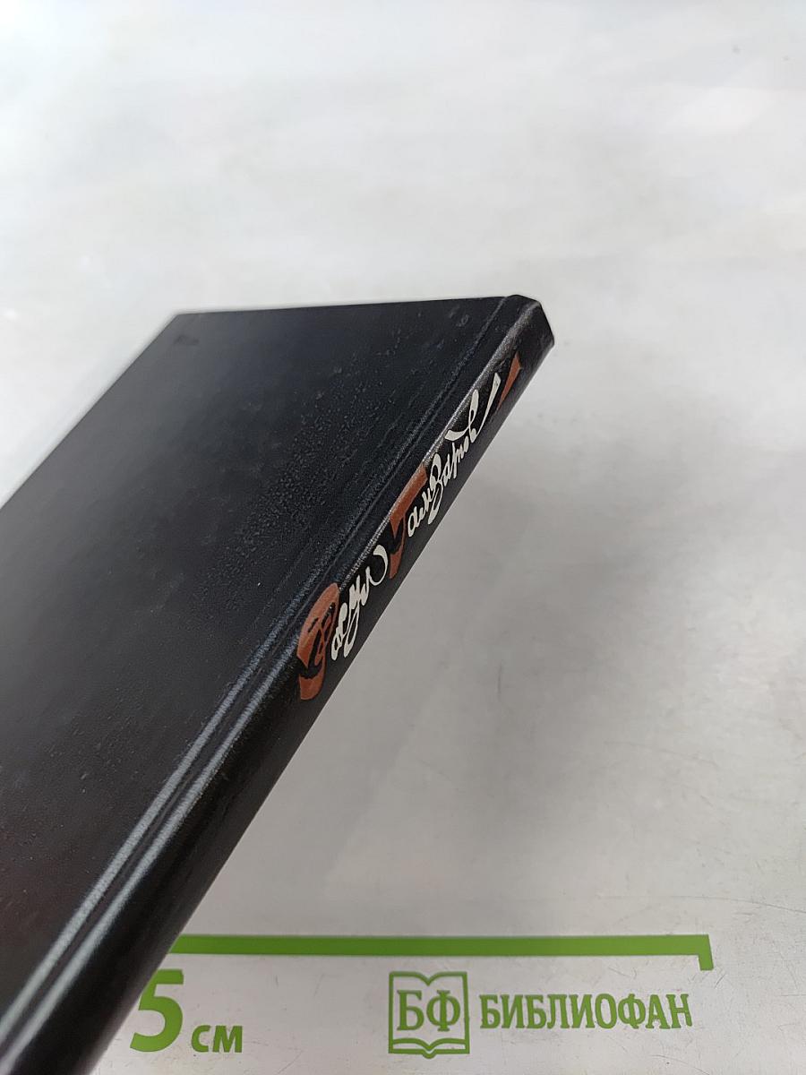 Суди меня по кодексу любви