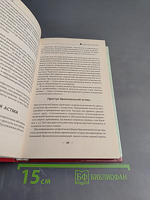 Домашний доктор