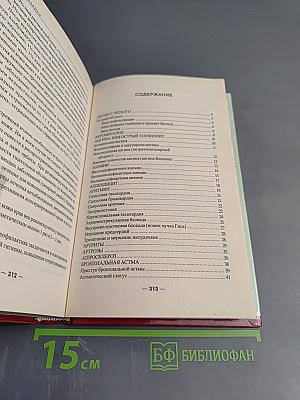 Домашний доктор