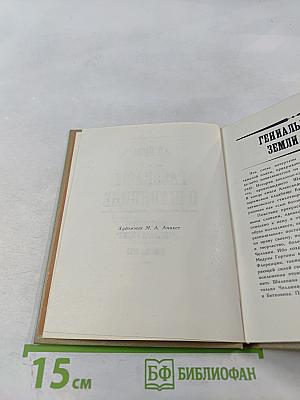 Рассказы о Шаляпине