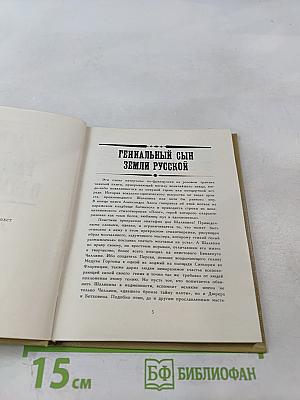 Рассказы о Шаляпине