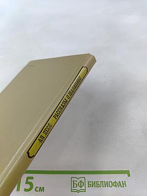 Рассказы о Шаляпине