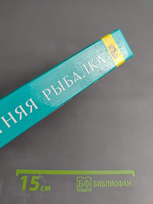 Летняя рыбалка