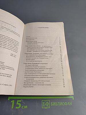 Сила настоящего: Руководство к духовному пробуждению