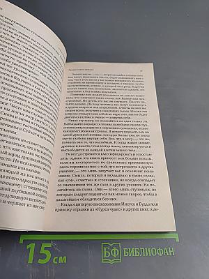 Сила настоящего: Руководство к духовному пробуждению
