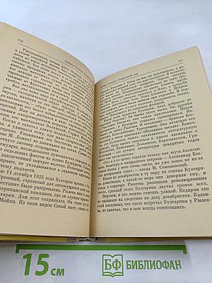 Очей очарованье. Пушкинское Болдино в советской литературе