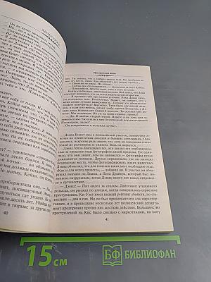 Призрачная тень