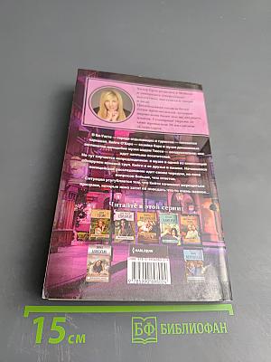 Призрачная тень