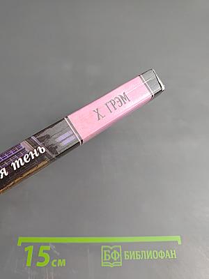 Призрачная тень