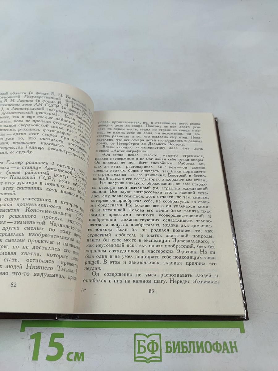 Уральские находки