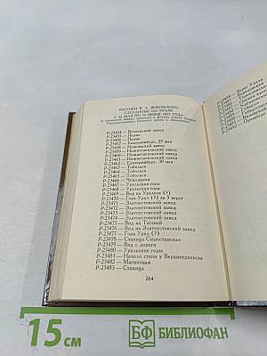 Уральские находки