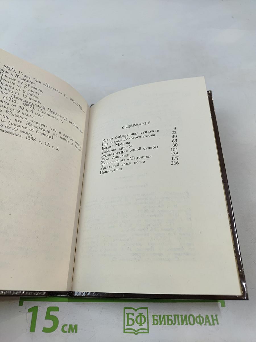 Уральские находки