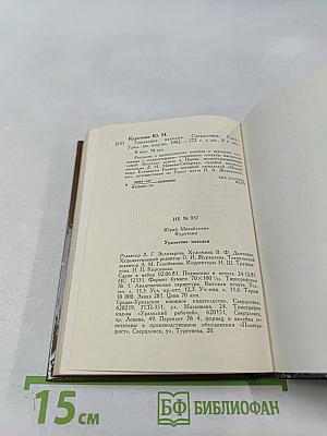 Уральские находки