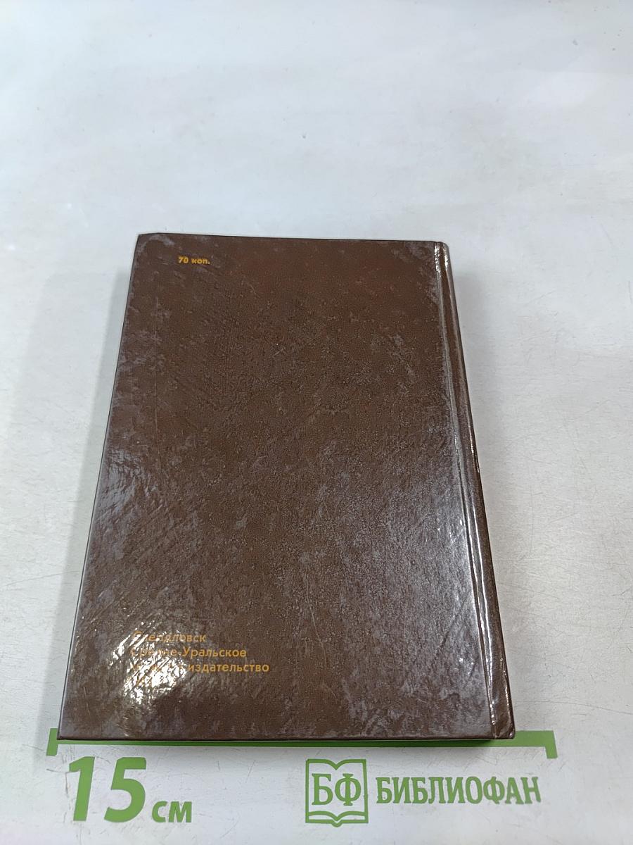 Уральские находки