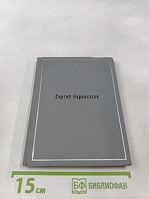 Четверть века