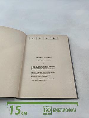 Четверть века