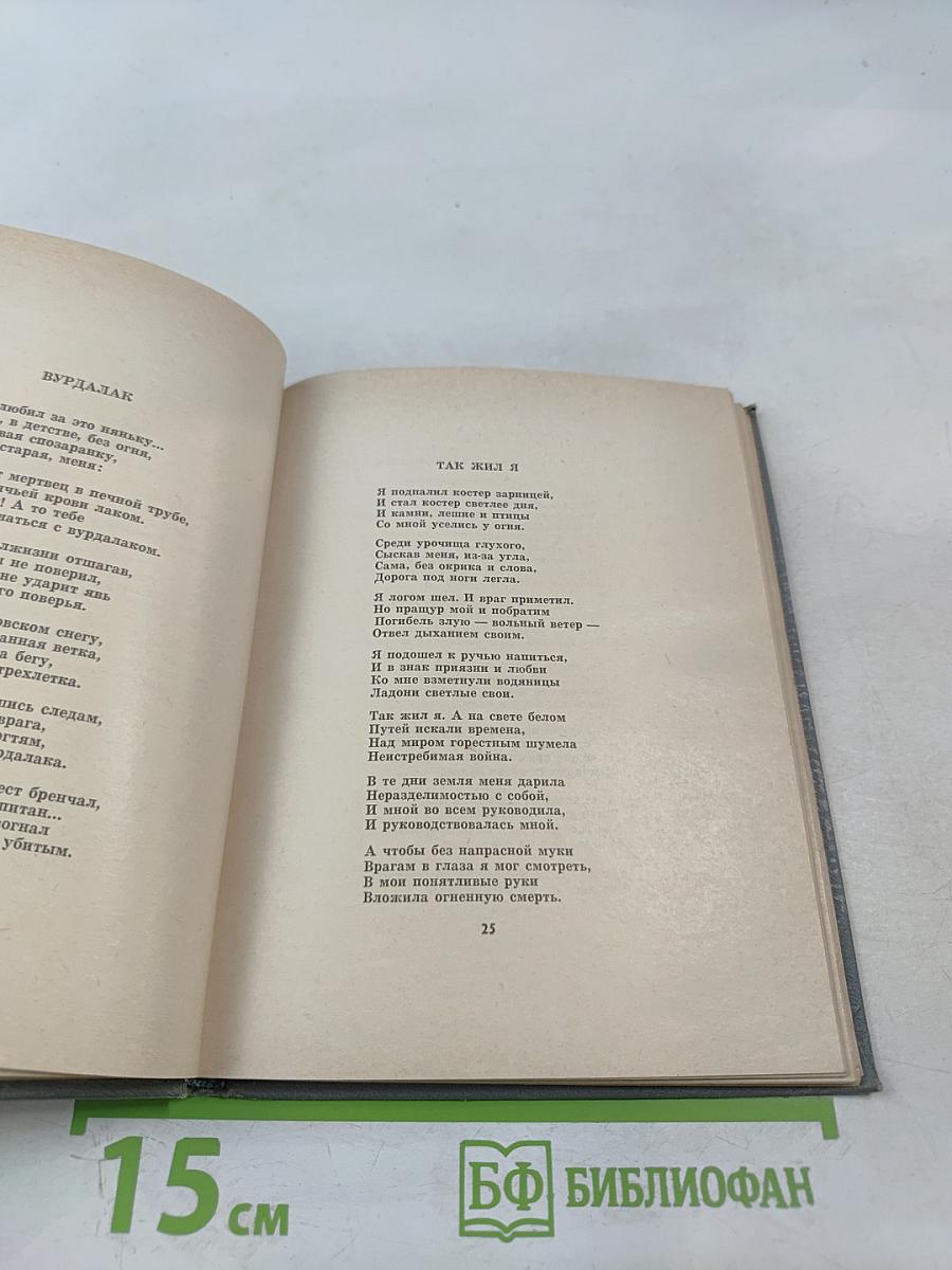 Четверть века