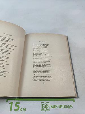 Четверть века