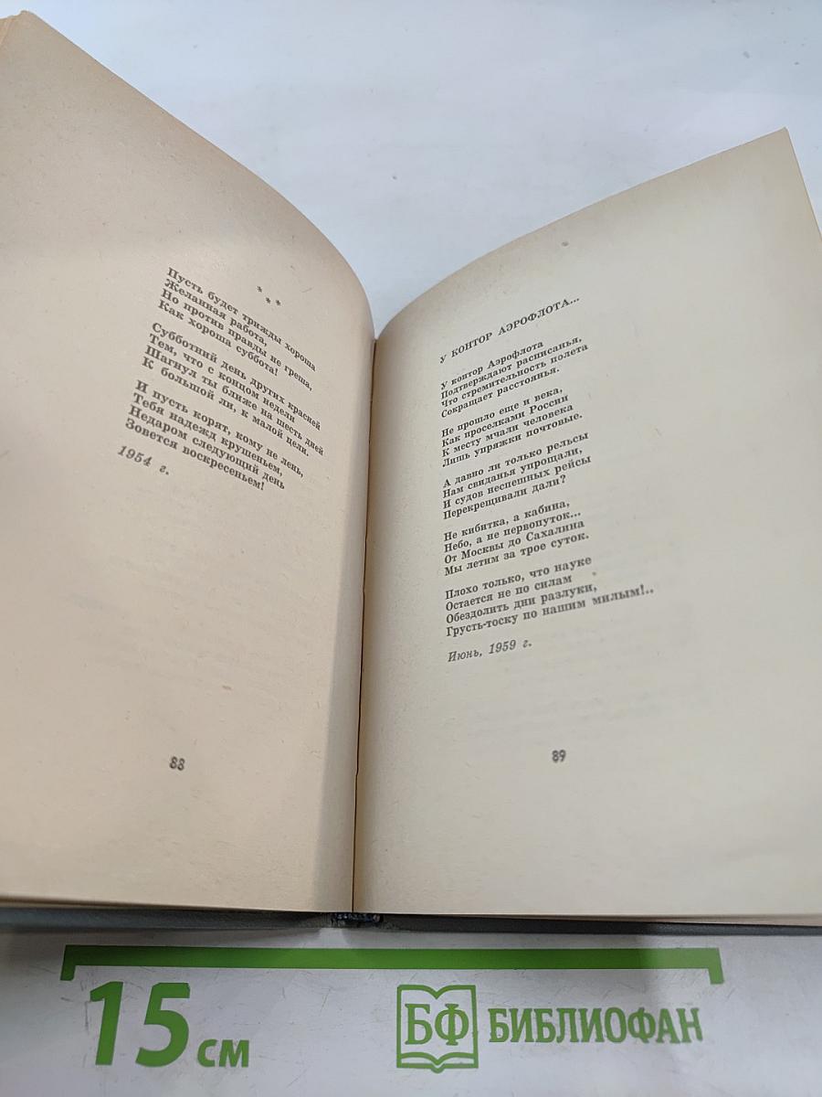 Четверть века