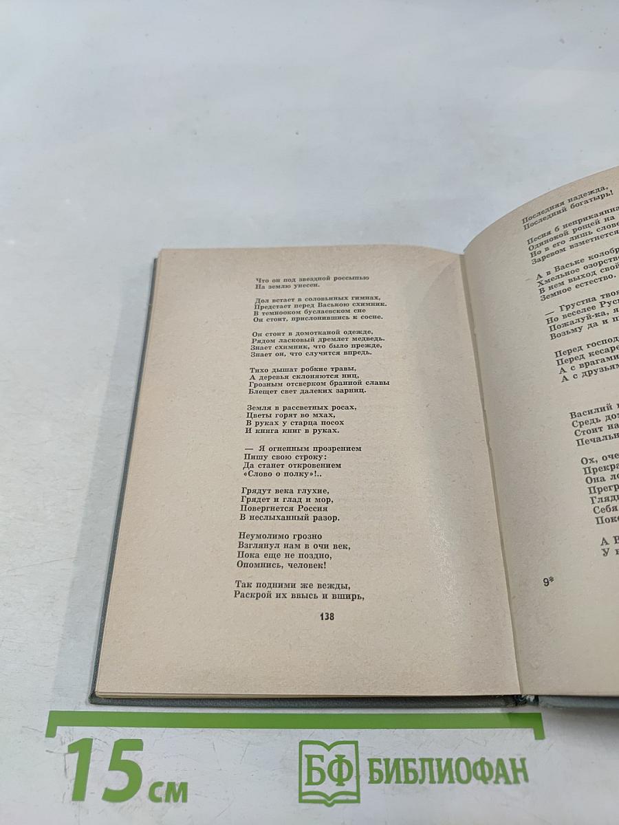 Четверть века