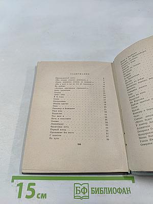 Четверть века