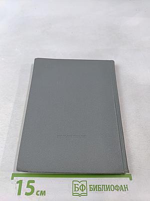 Четверть века