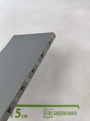 Четверть века