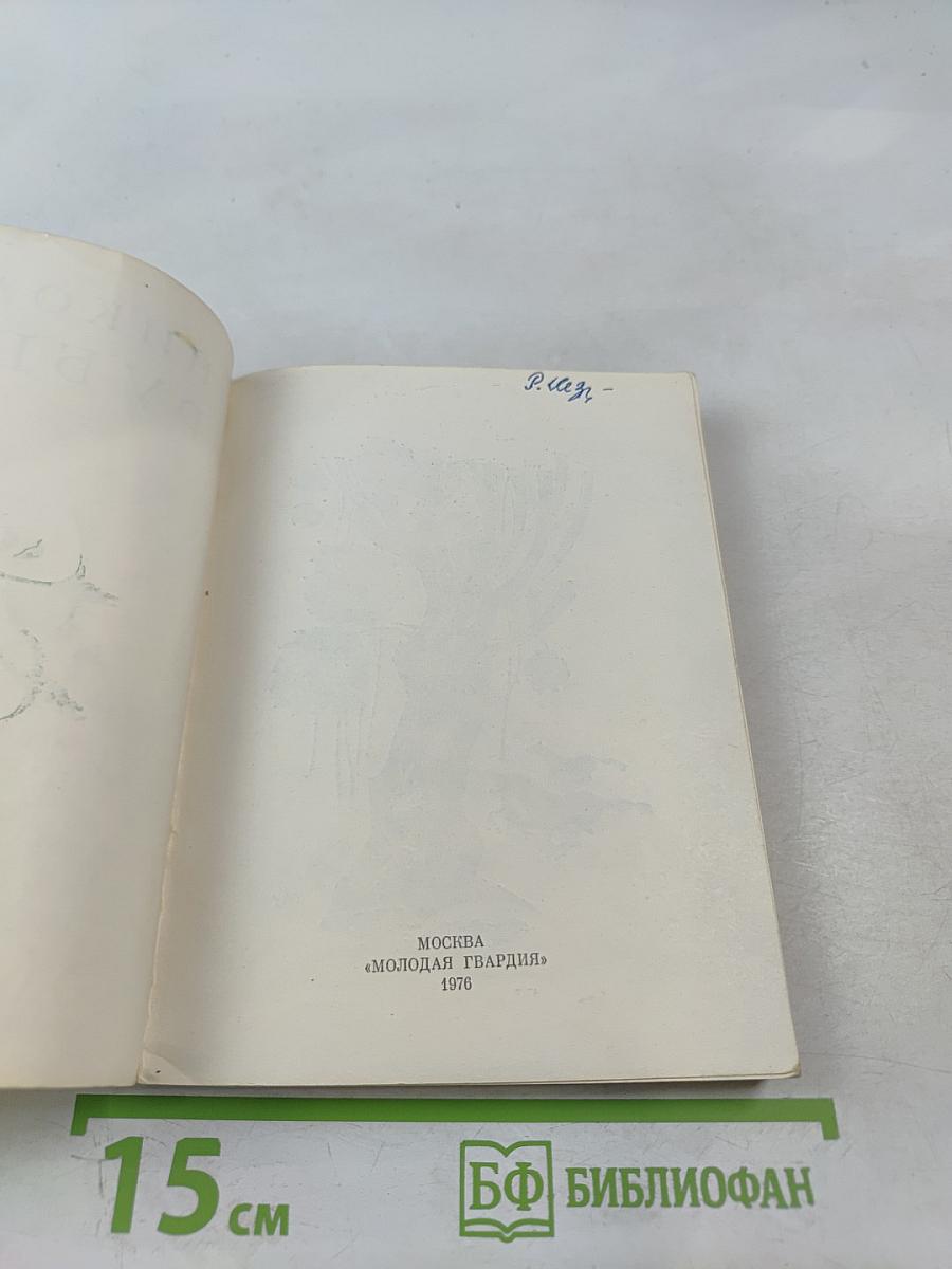 Подорожники