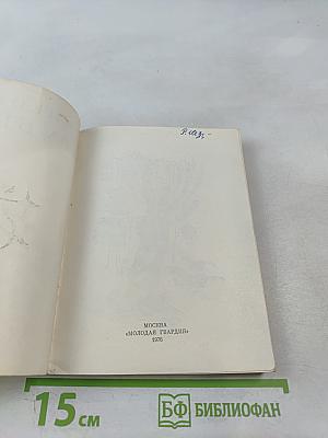 Подорожники