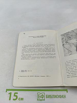 Подорожники