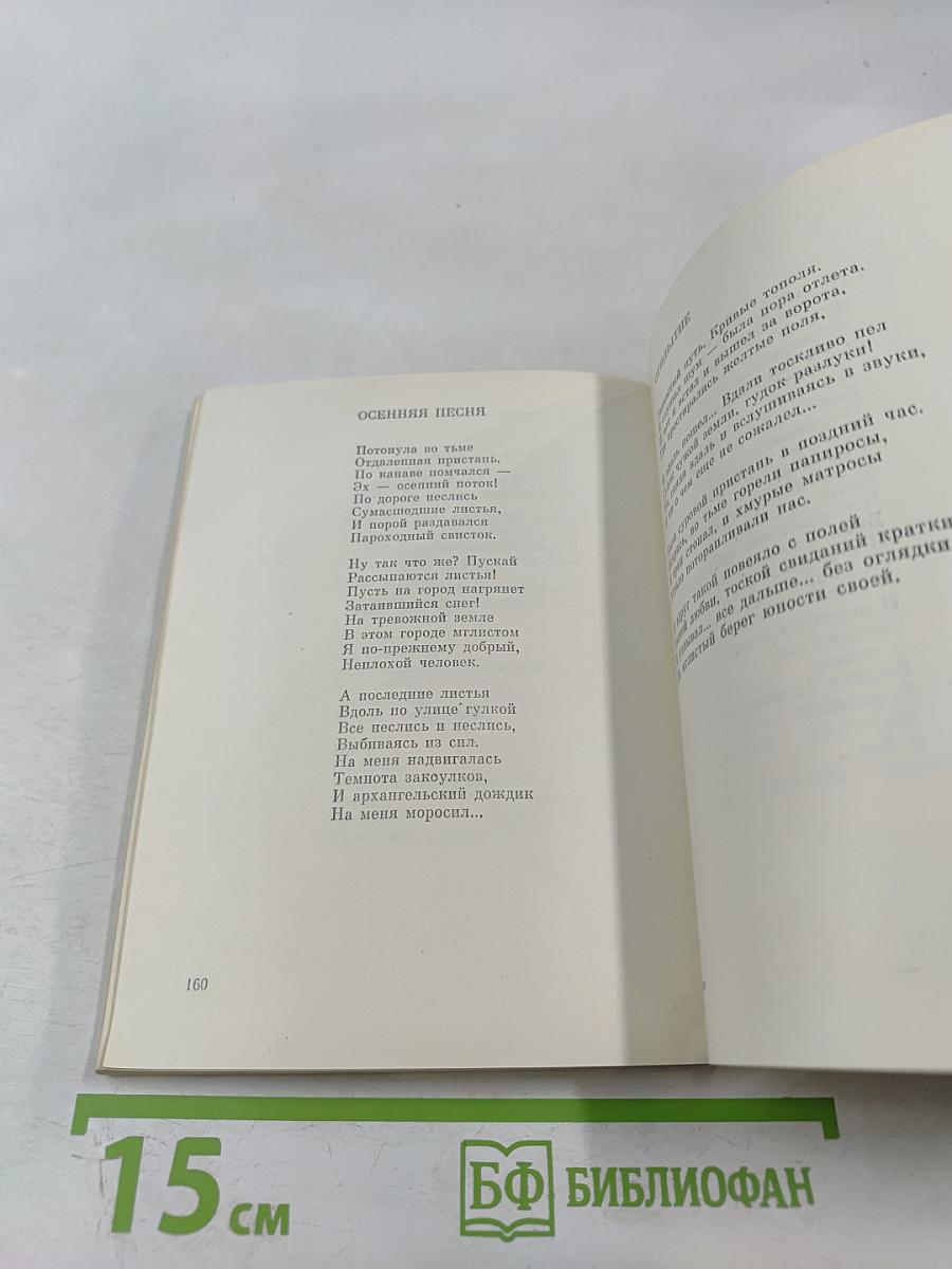 Подорожники