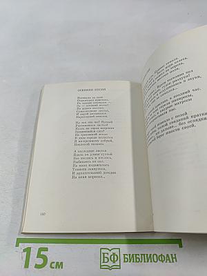 Подорожники