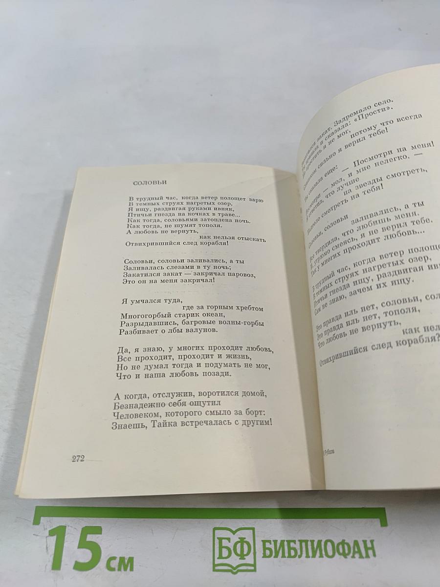 Подорожники