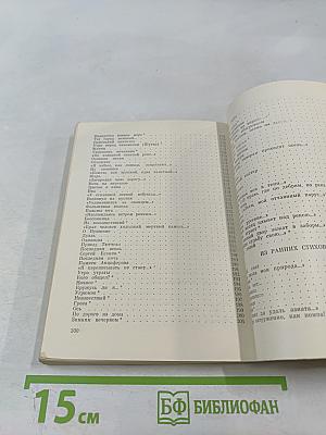 Подорожники