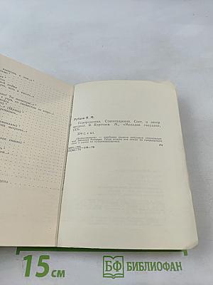 Подорожники