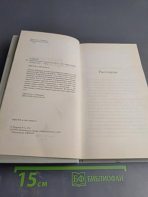 Короткие гудки