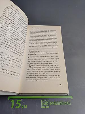 Короткие гудки