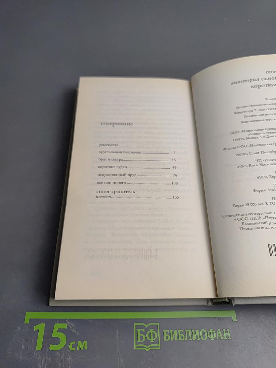 Короткие гудки