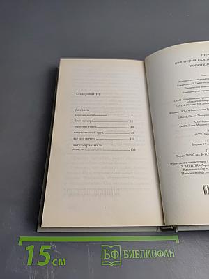 Короткие гудки