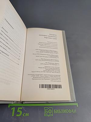 Короткие гудки