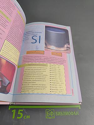 Главная книга для девчонок