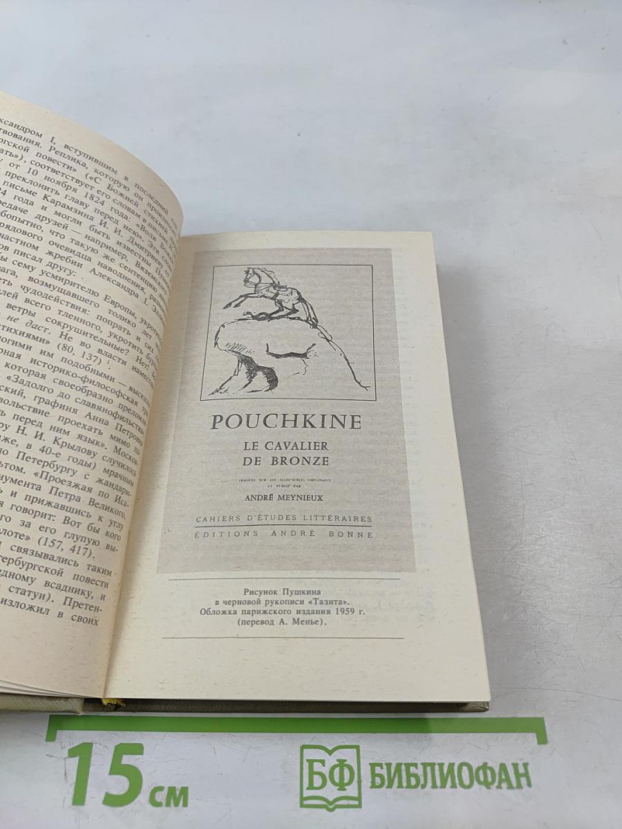 Печальну повесть сохранить...