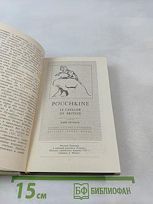 Печальну повесть сохранить...