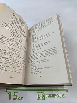 Печальну повесть сохранить...