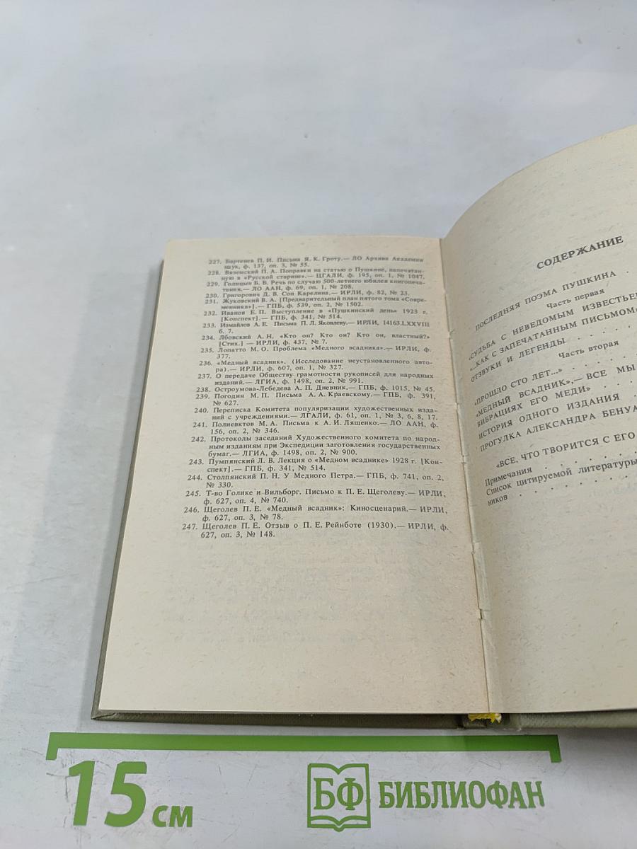 Печальну повесть сохранить...