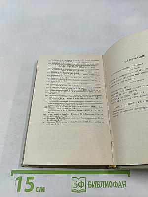 Печальну повесть сохранить...